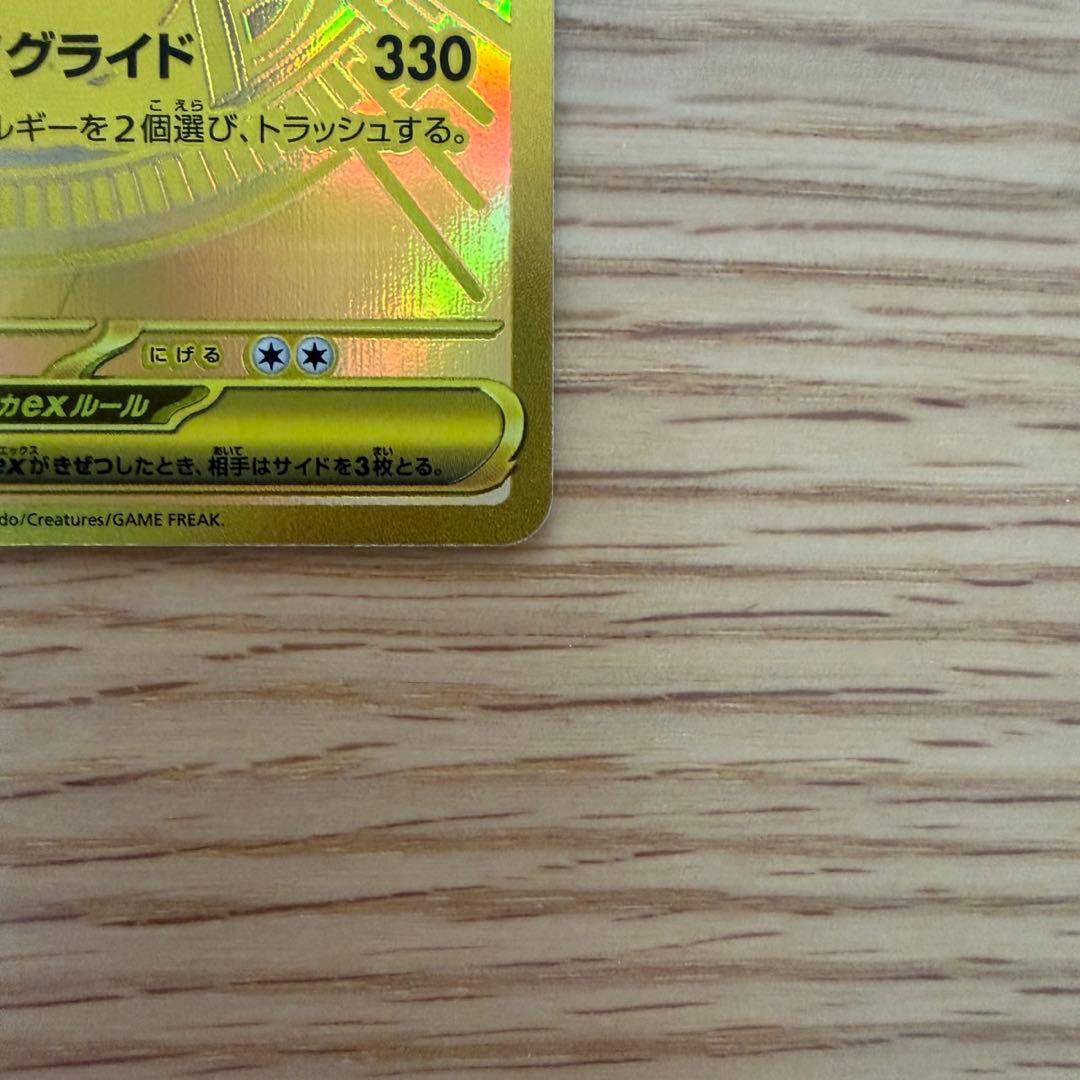 メガカイリュー ex MUR