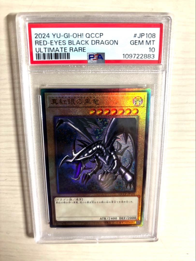 美品　遊戯王　真紅眼の黒竜　レッドアイズブラックドラゴンレリーフ