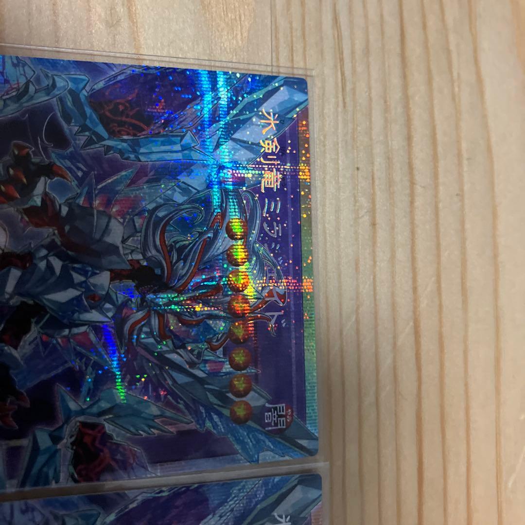 遊戯王 氷剣竜ミラジェイド オーバーフレーム プリズマ プリシク