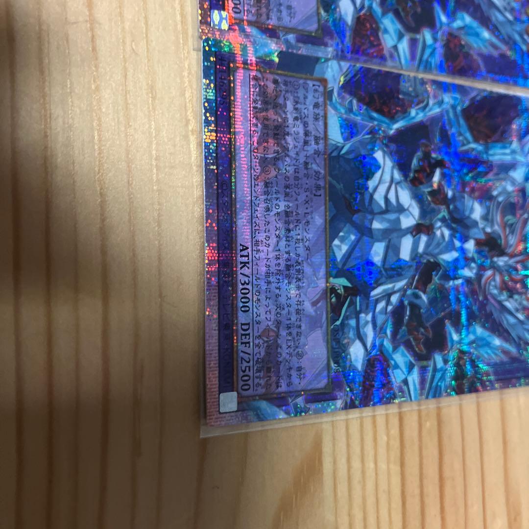 遊戯王 氷剣竜ミラジェイド オーバーフレーム プリズマ プリシク