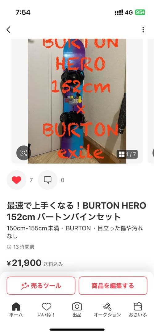 本日限定価格！最強オールラウンドボード！BURTON custom 154cm