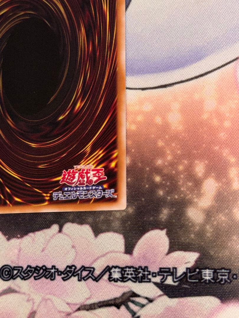 W:Pファンシーボール　プリズマ