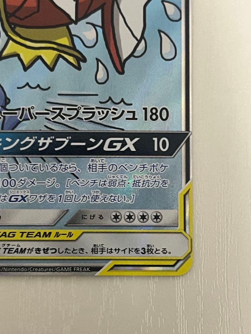 ぬ*ま様 【説明必読】コイキング＆ホエルオーGX SR