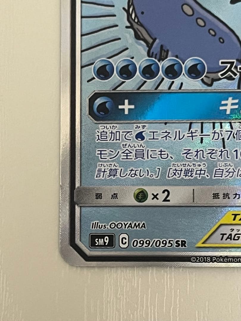 ぬ*ま様 【説明必読】コイキング＆ホエルオーGX SR