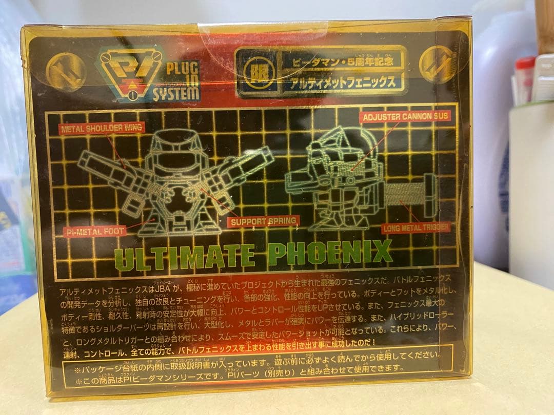 ビーダマン 5周年記念　 アルティメットフェニックス
