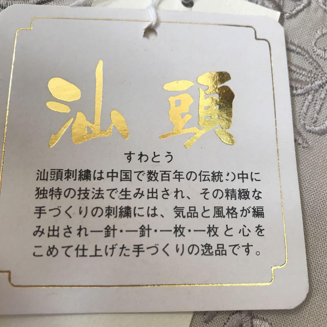 汕頭エプロン　　未使用新品