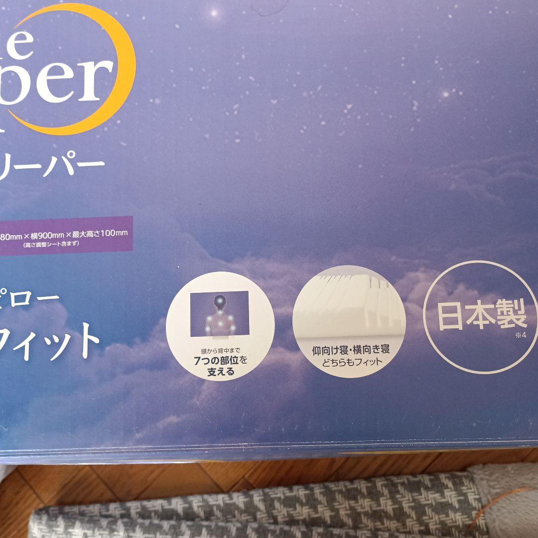 True Sleeper セブンスピロー ウルトラフィット 5点セット