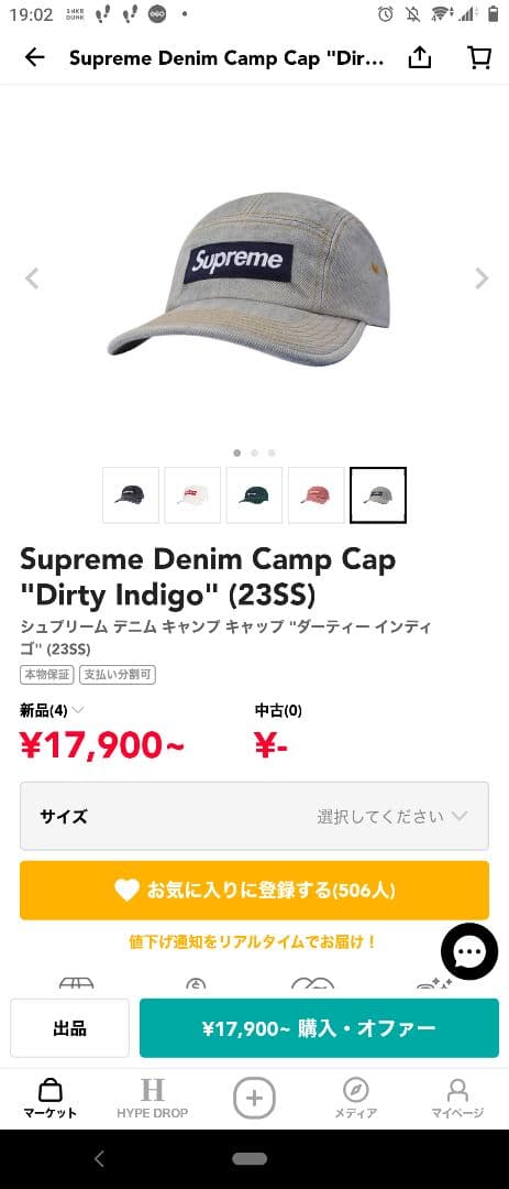 Supreme Denim Camp Cap シュプリームデニムキャンプキャップ