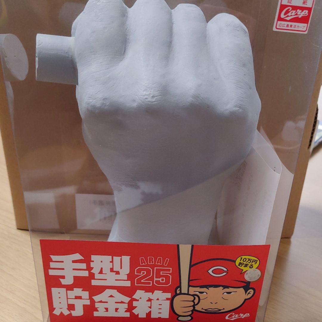 新井手形貯金箱　バットキーホルダー付き　レア‼️