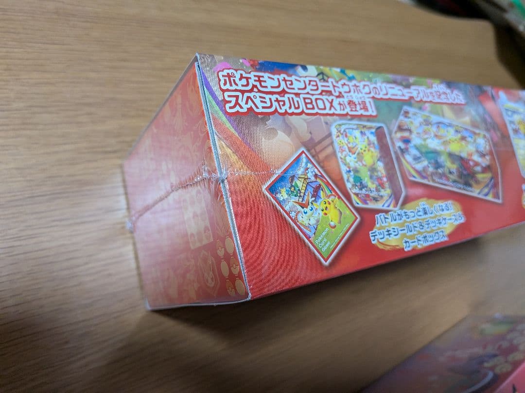ポケモンセンター　スペシャルBOX　2種セット
