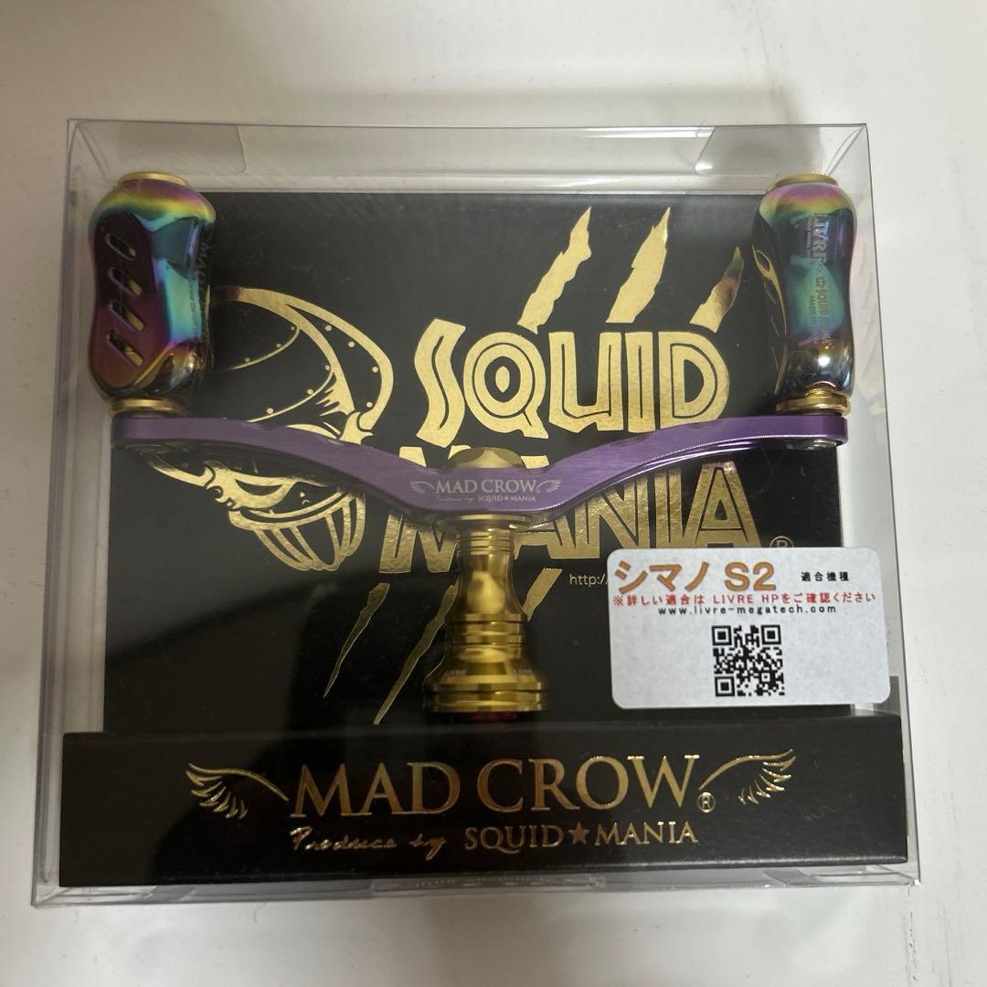 スクイットマニアハンドルバランサー　シマノ用
