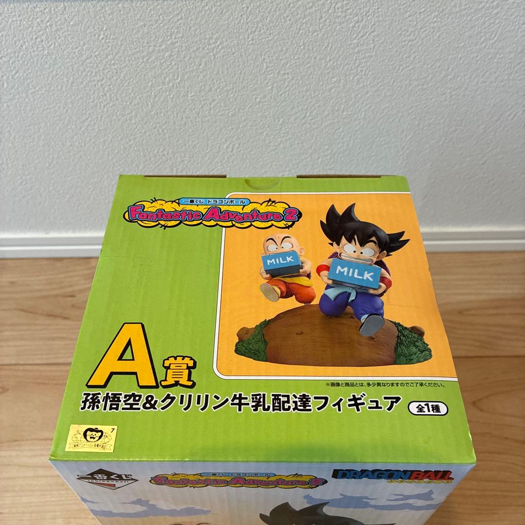 一番くじ ドラゴンボール アドベンチャA賞 孫悟空＆クリリン フィギュア 未開封
