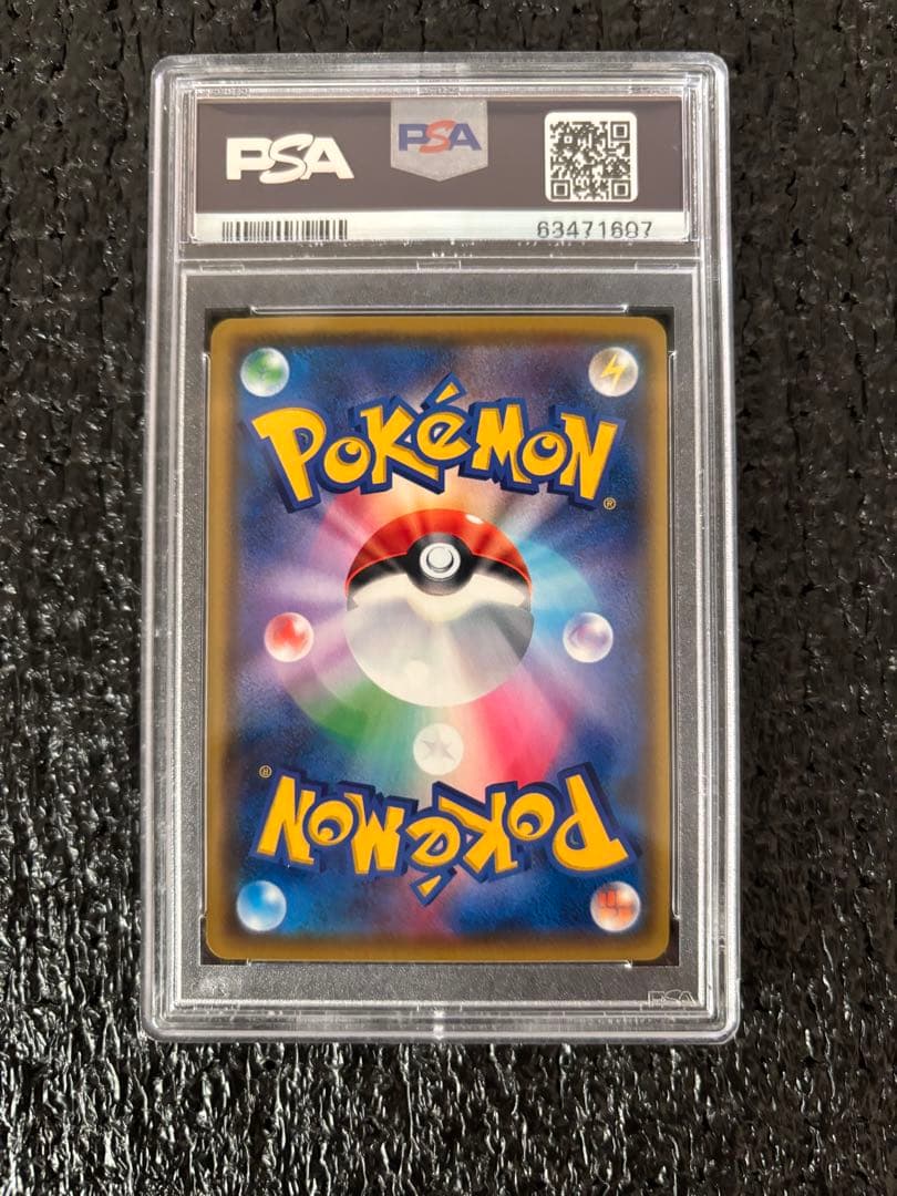 ピカチュウV SR S4 仰天のボルテッカー PSA10