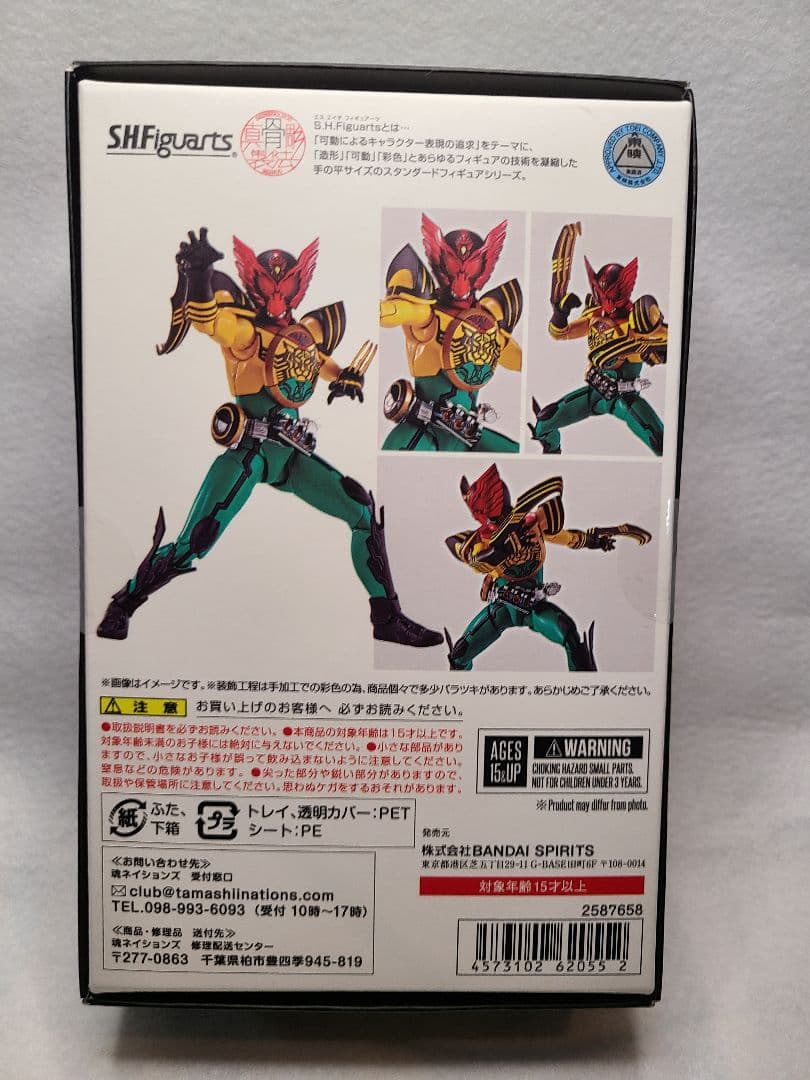 仮面ライダーオーズ　スーパータトバコンボ