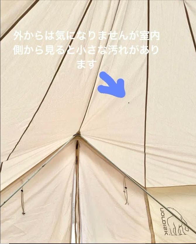 【こいちゃん】ノルディスク　アスガルド12.6