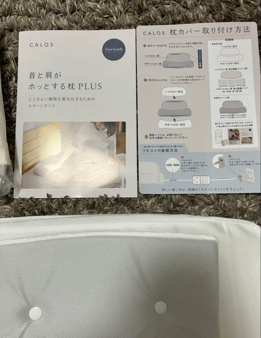 首と肩がホッとする枕　最新モデル　あったかダブル枕　CALQS正規品 カバー2枚