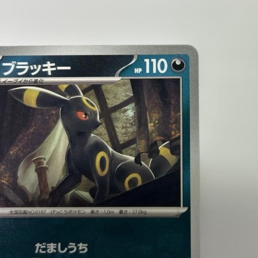 B4)ブラッキー　sv8a 092/187