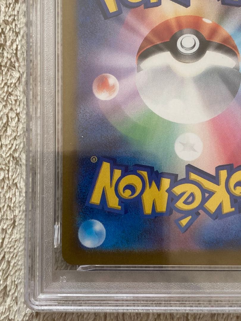 【PSA10】ウガツホムラex SAR SV5K 093/071