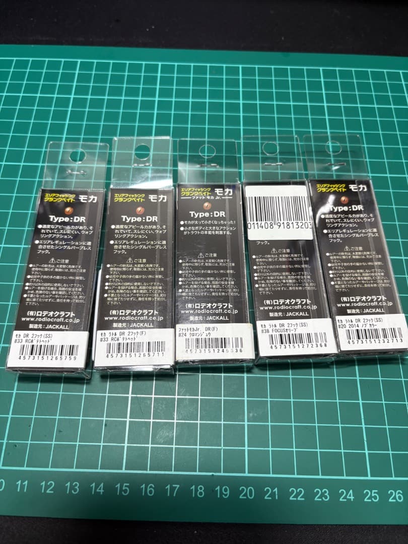 モカ　５点セット