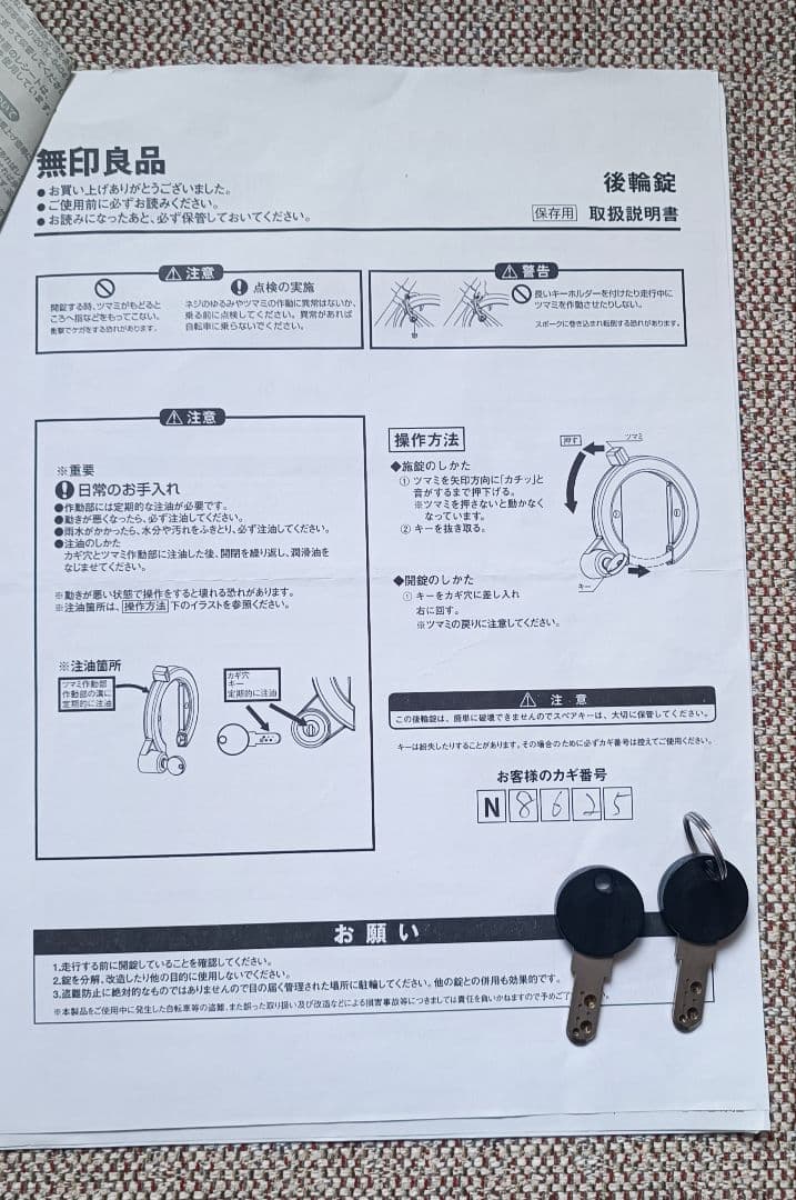 無印良品　自転車26インチ【都内お渡し】