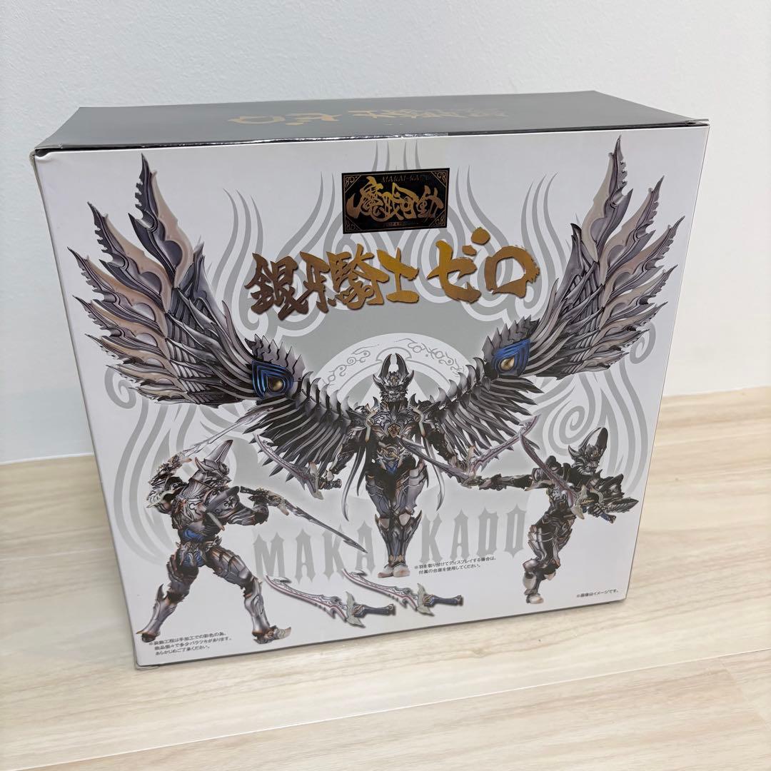 【未開封品】バンダイ 魔戒可動 銀牙騎士 ゼロ フィギュア 魂ウェブ商店限定
