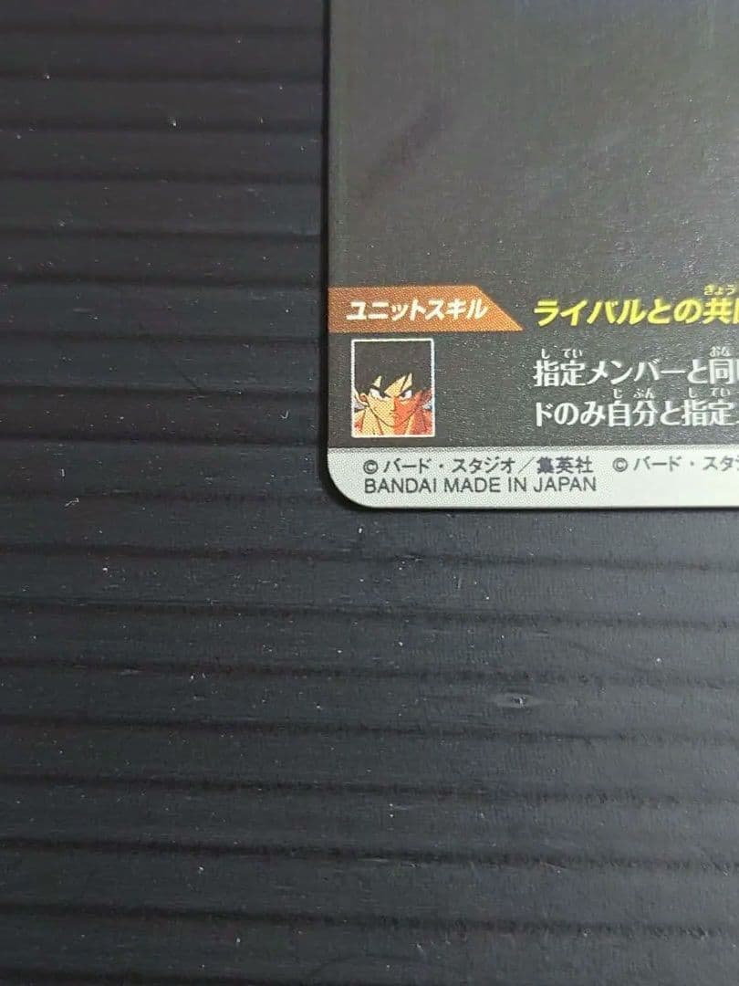 ドラゴンボール スーパーダイバーズ APT-012 通常/パラレルセット