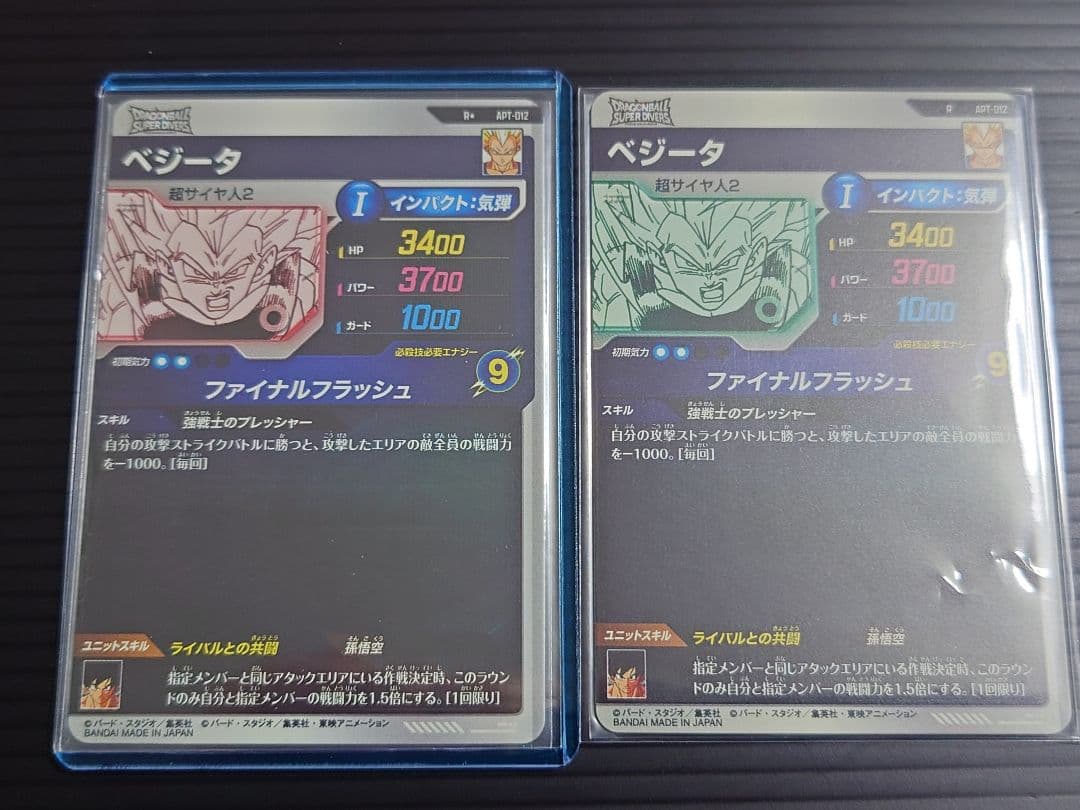 ドラゴンボール スーパーダイバーズ APT-012 通常/パラレルセット