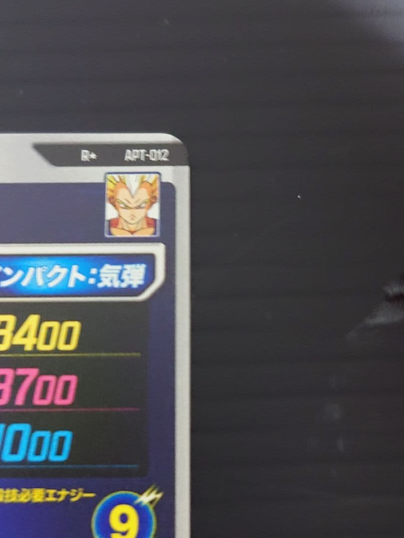 ドラゴンボール スーパーダイバーズ APT-012 通常/パラレルセット