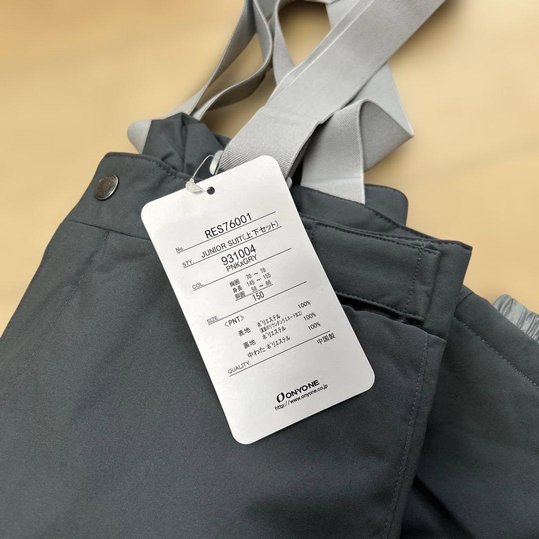 新品　RESEEDA スキーウェア　150 定価16500円