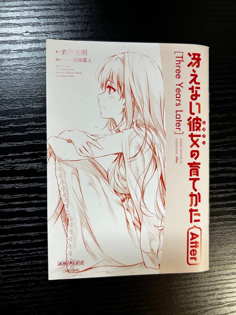 【非売品・美品】冴えない彼女の育てかた 劇場版特典＆深崎暮人展 グッズセット