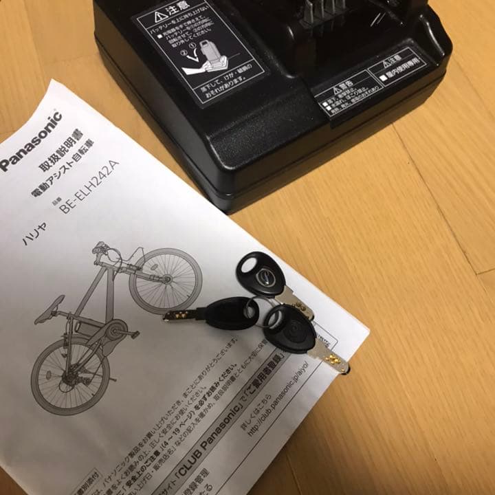 電動アシスト自転車 ハリヤ