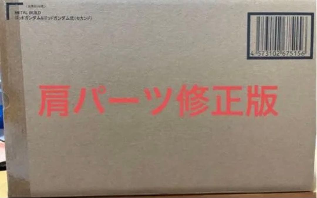 メタルビルド L BUILD ゴッドガンダム＆ゴッドガンダム弐