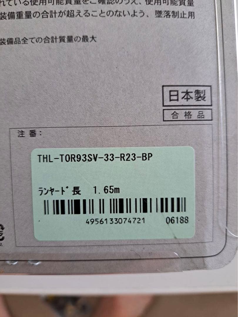 藤井電工 新規格 ハーネス用ランヤード 〔ワンハンドリトラランヤード〕