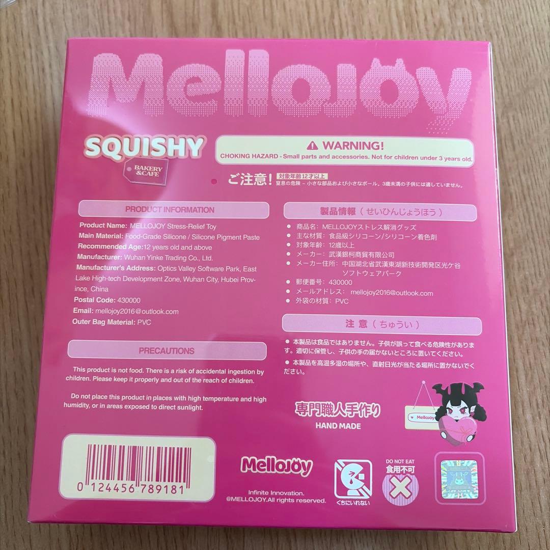 Mellojoy メロジョイスクイーズ　２点