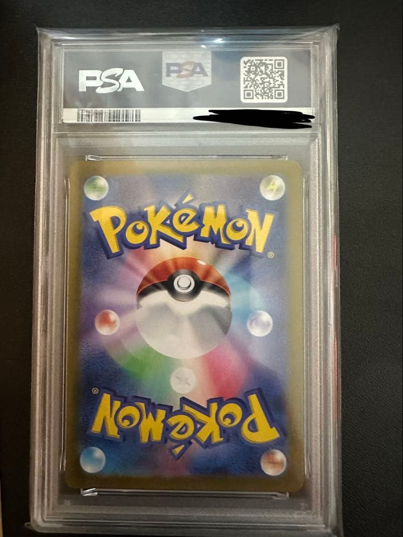 カスミのコダック AR PSA10