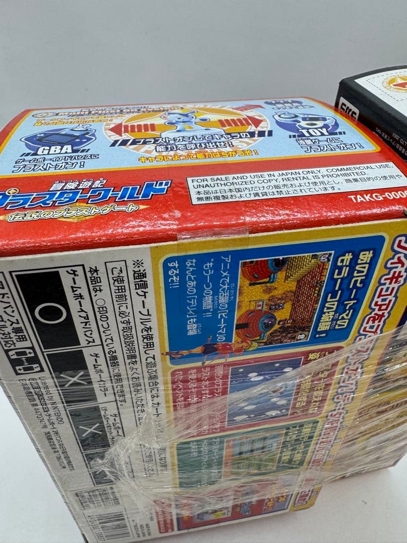 未使用品 GBA 冒険遊戯プラスターワールド 伝説のプラスゲート