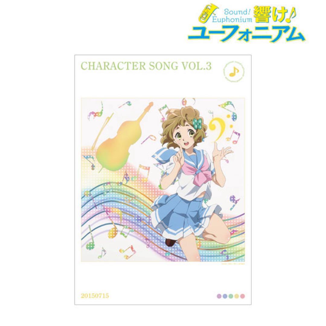 「響け！ユーフォニアム」シリーズ　A3マット加工ポスター 10種類セット