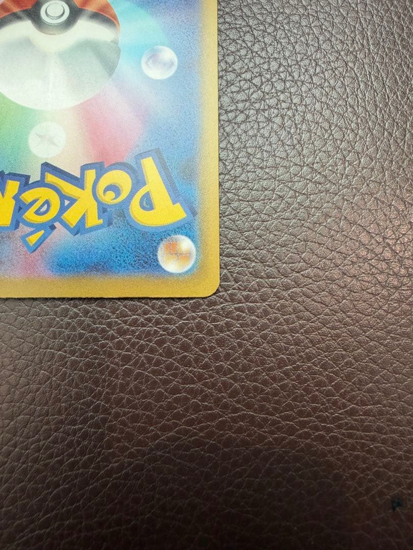 メガゲンガーex SAR 240/193 りん