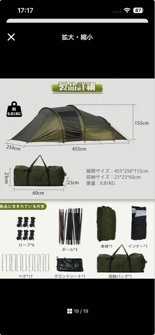 tomount トンネルテント　おまけ付き