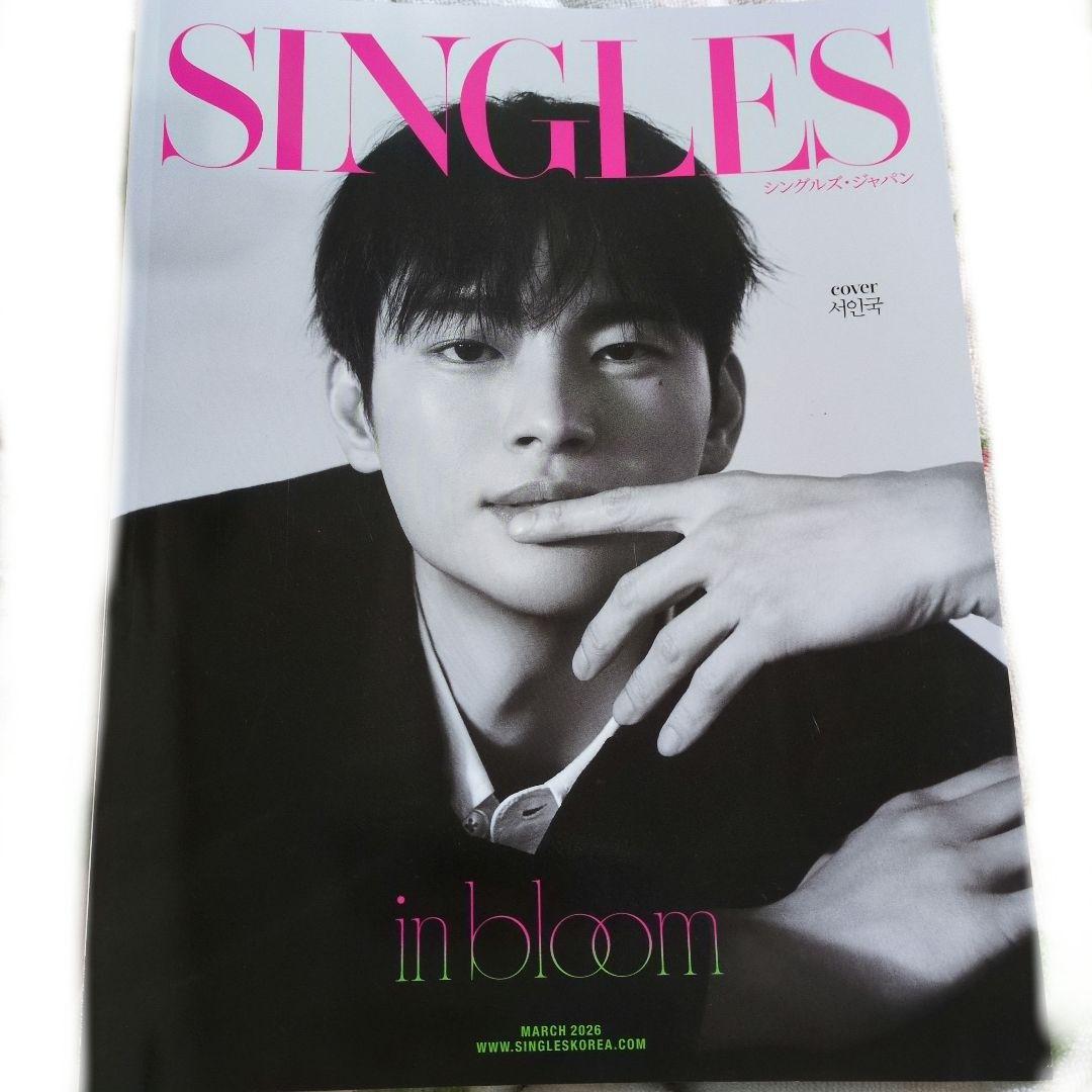 SINGLES inbloom MARCH2026 表紙ソイングク