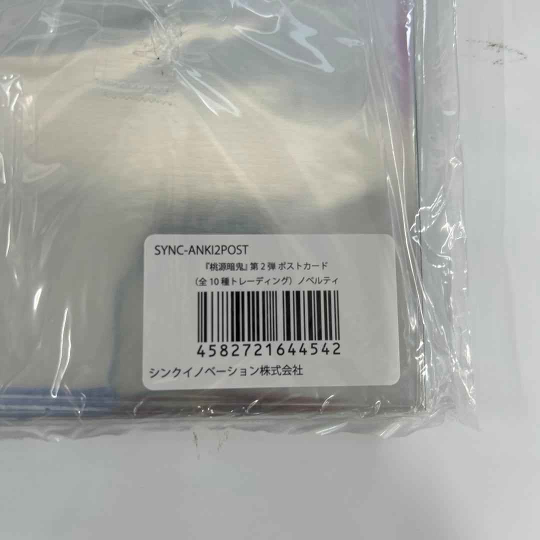 【新品未開封】桃源暗鬼　缶バッジ4箱+特典ポストカード18枚セット