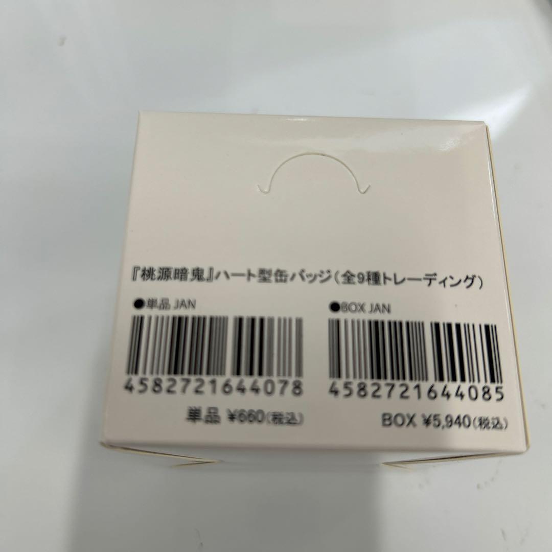 【新品未開封】桃源暗鬼　缶バッジ4箱+特典ポストカード18枚セット