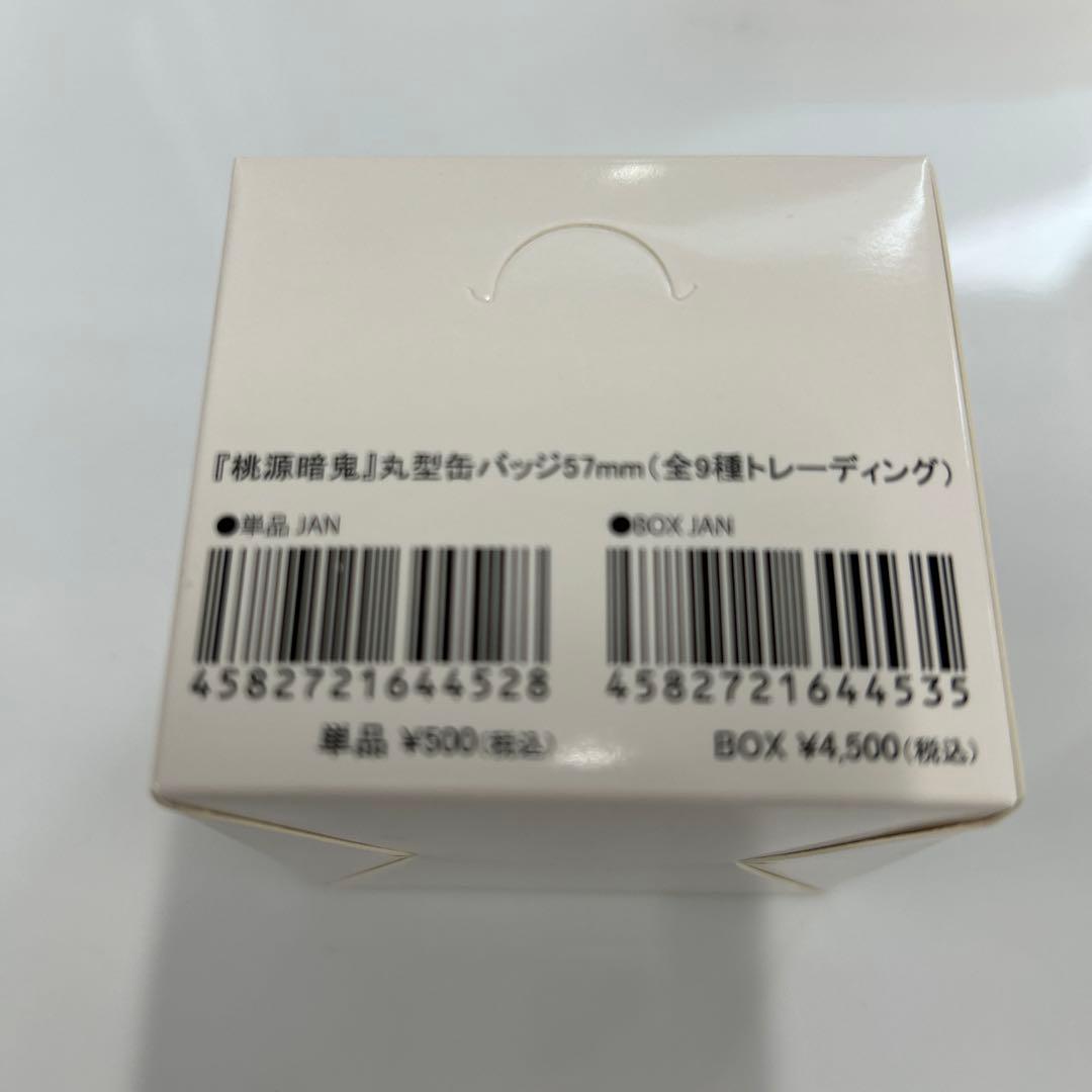 【新品未開封】桃源暗鬼　缶バッジ4箱+特典ポストカード18枚セット