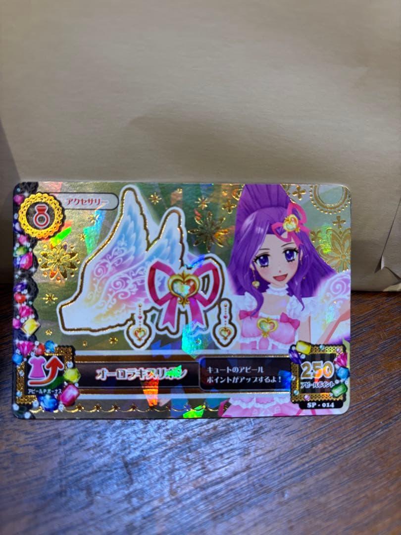 アイカツカード　オーロラキスコーデ　星宮いちご　　4枚