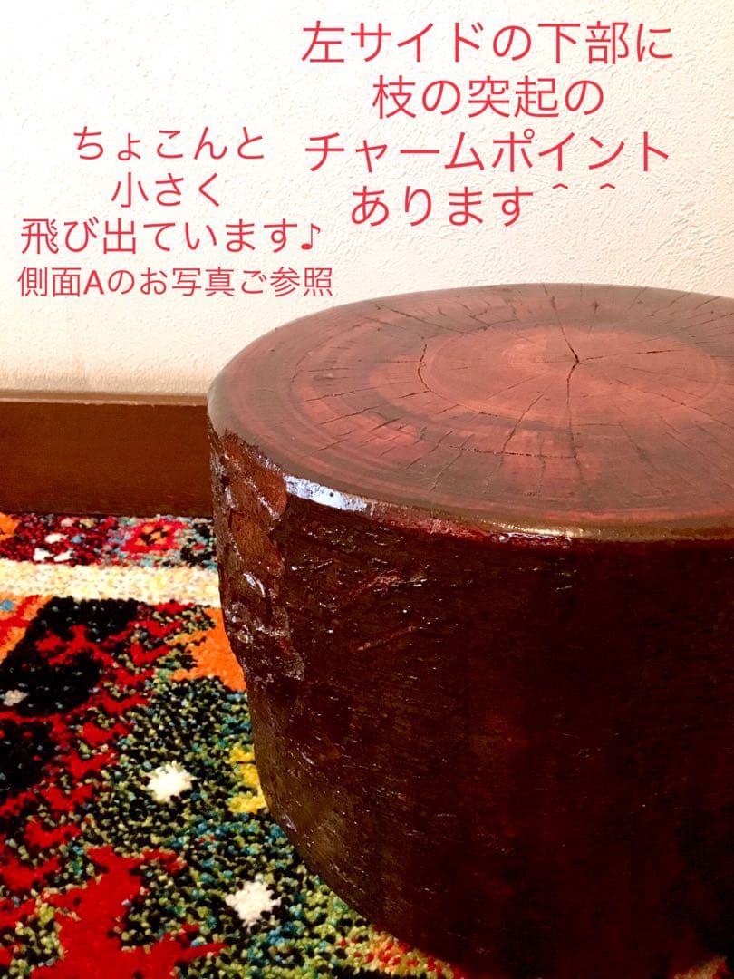 完売　天然欅＊ケヤキ【森と大自然の切り株コーヒーテーブル】ちゃぶ台＊インテリア台