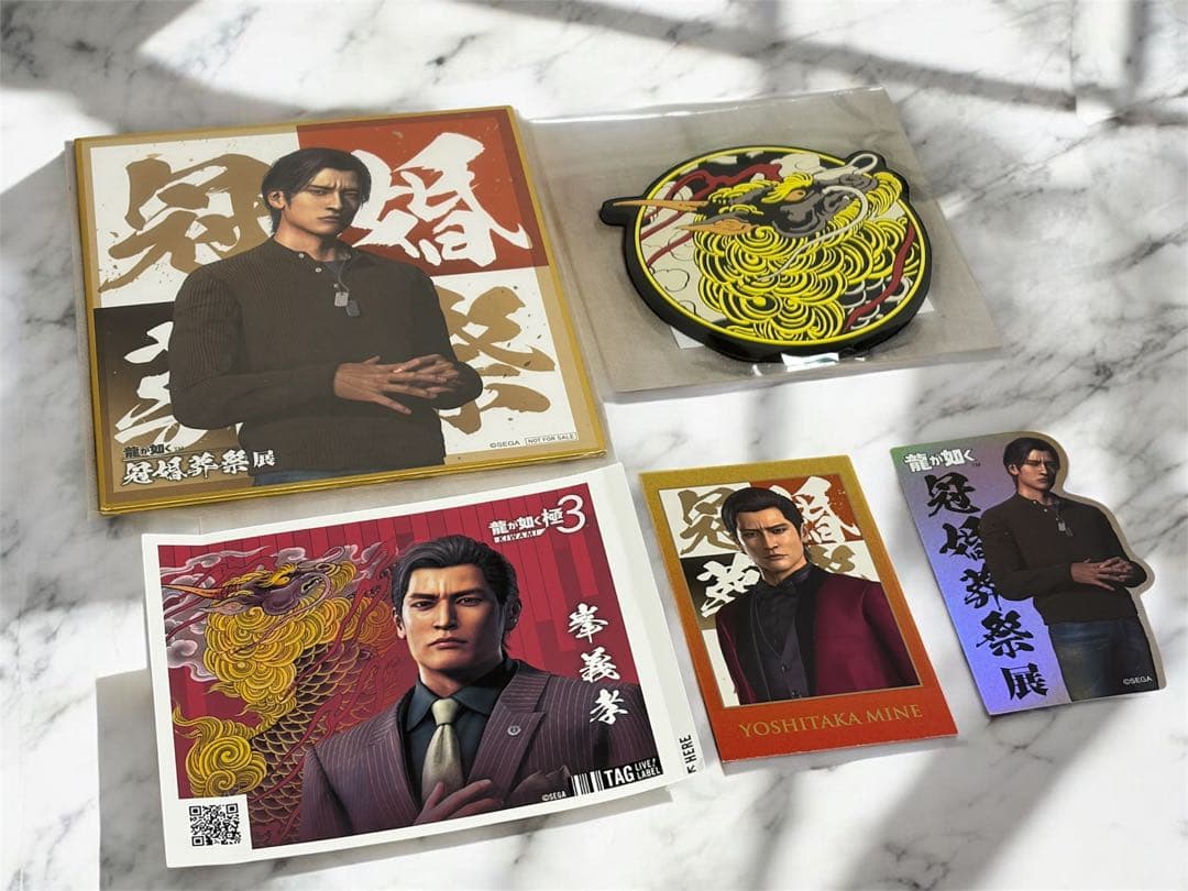 龍が如く　峯義孝セット
