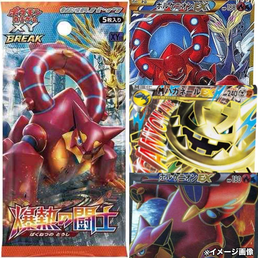 ポケモンカード未開封パックXYスチームシージSteamSiege海外激レア廃盤
