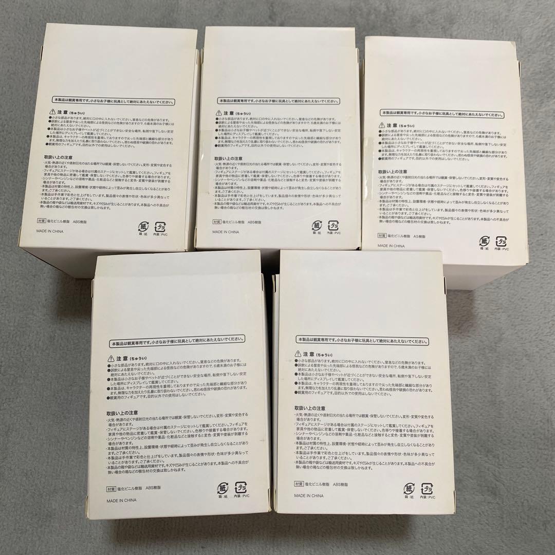 米津玄師　かいじゅうずかんフィギュア グッズ