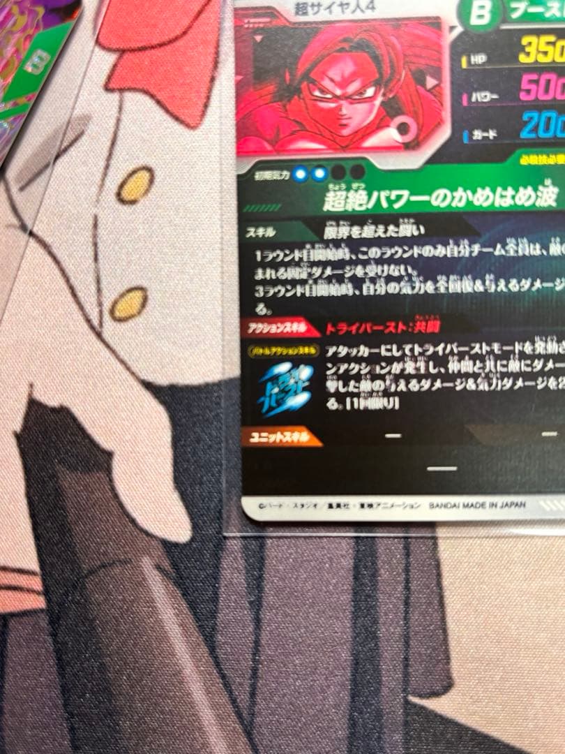 M*t様 ドラゴンボールダイバーズ まとめ売り
