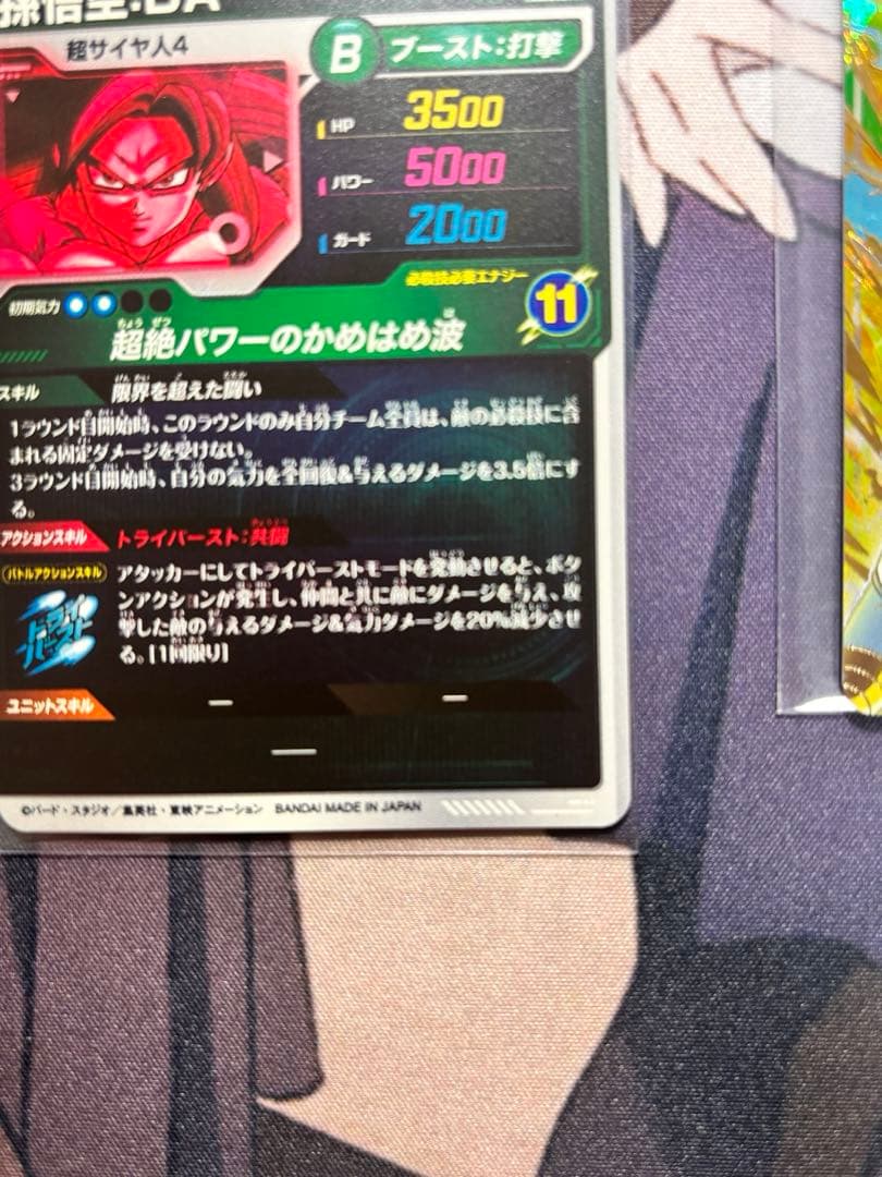 M*t様 ドラゴンボールダイバーズ まとめ売り